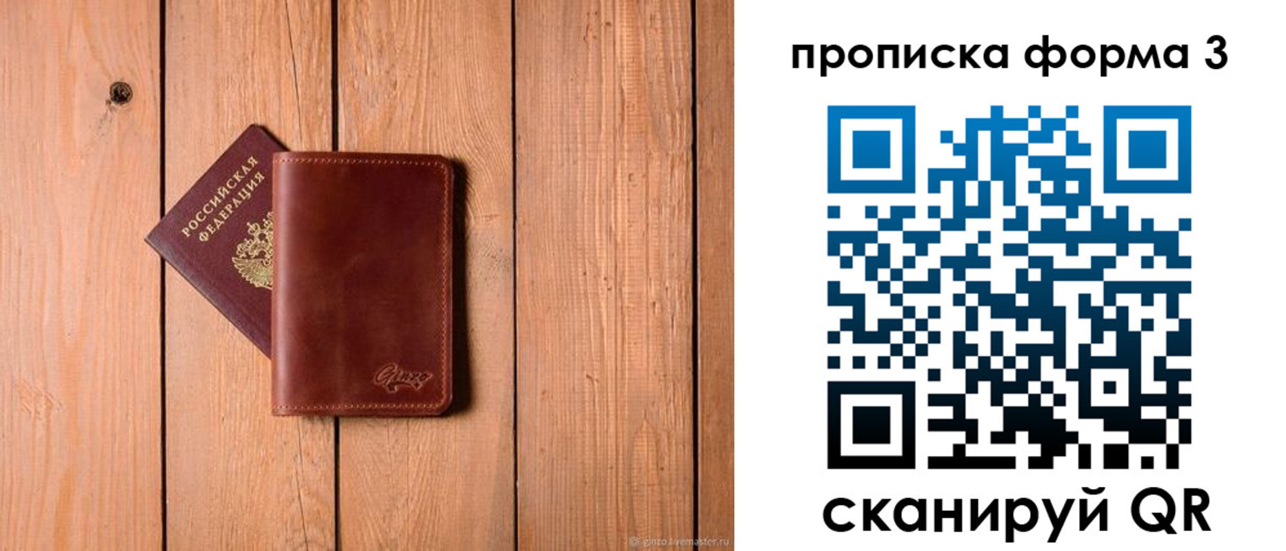 регистрация для дет. сада в Магаданской области